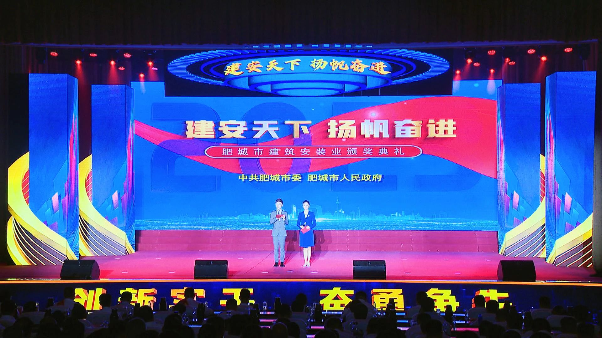 建安天下·扬帆奋进！鲁京建设工程有限公司荣获2023年度建筑安装业“优良企业”奖项